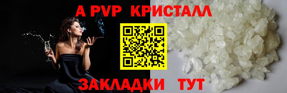 Краснознаменск  где можно купить   Вход с VPN  Alpha-PVP СК  А ПВП СК 