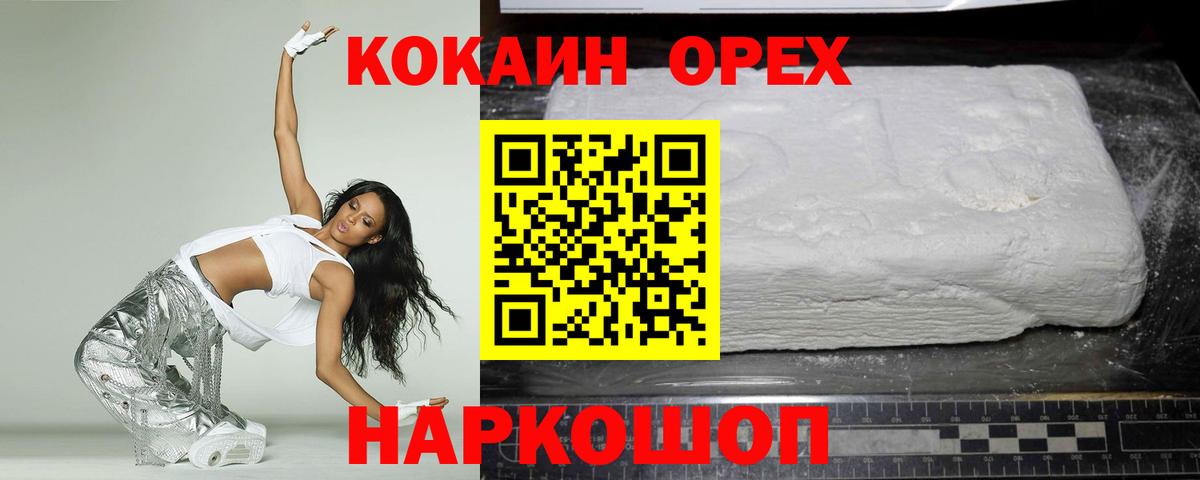 КОКАИН Боливия Краснознаменск