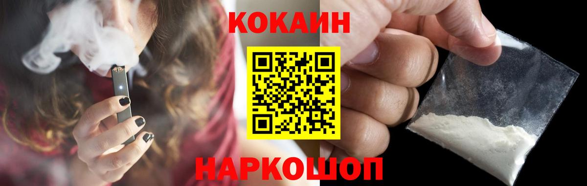 Краснознаменск  КОКАИН  Cocaine VHQ  Вход с VPN  КОКАИН 97% 