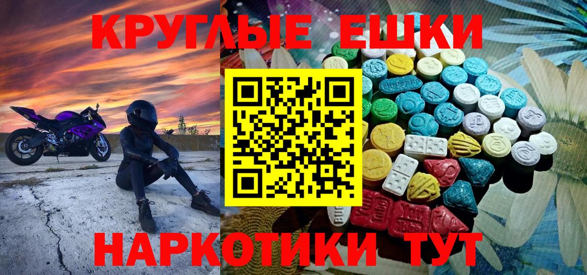 Краснознаменск  Экстази Дубай  Экстази 250 мг  ЭКСТАЗИ  Вход с VPN 
