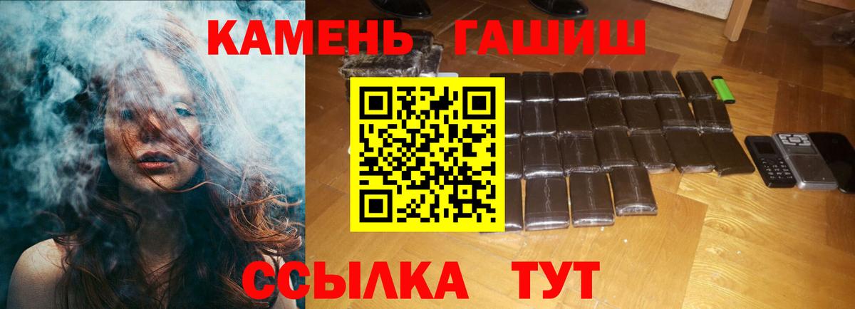 ГАШ  ГАШ Ice-O-Lator  Вход с VPN  где продают   ГАШ индика сатива  Краснознаменск 