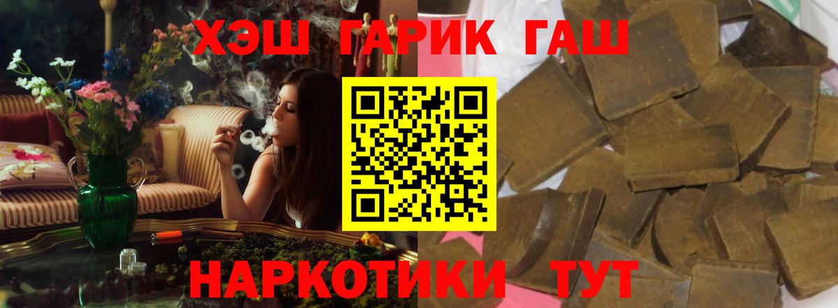 ГАШИШ VHQ Краснознаменск