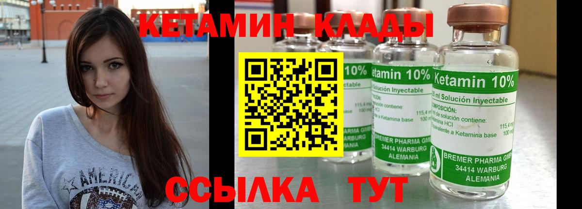 Кетамин ketamine  сайты даркнета телеграм  Краснознаменск  Вход с VPN 