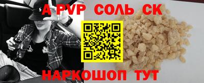 spice Будённовск