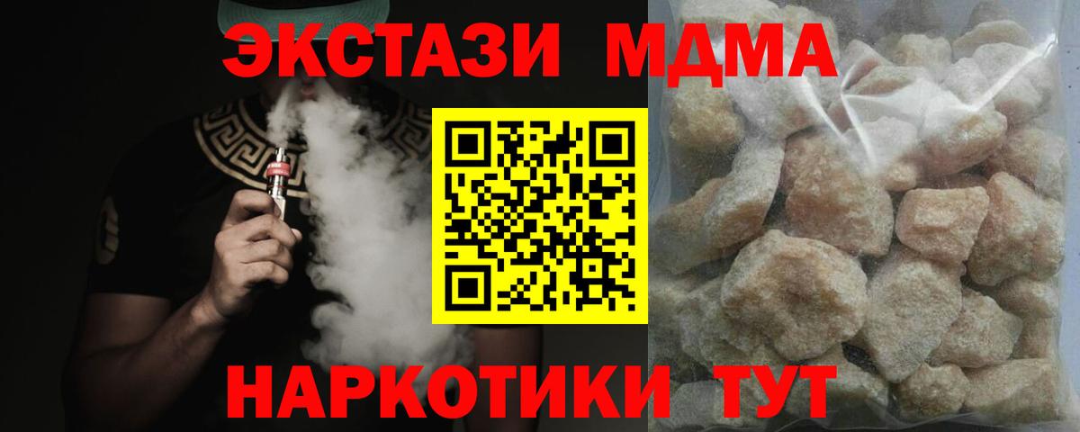 MDMA молли  МДМА молли  Краснознаменск  Вход с VPN 