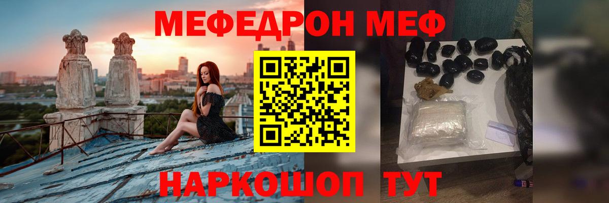 Краснознаменск  МЯУ-МЯУ мука  МЯУ-МЯУ  Вход с VPN  Меф кристаллы 