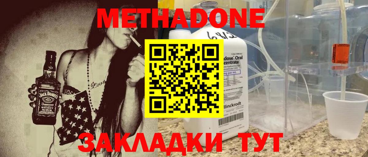 МЕТАДОН VHQ  МЕТАДОН мёд  Вход с VPN  Краснознаменск 