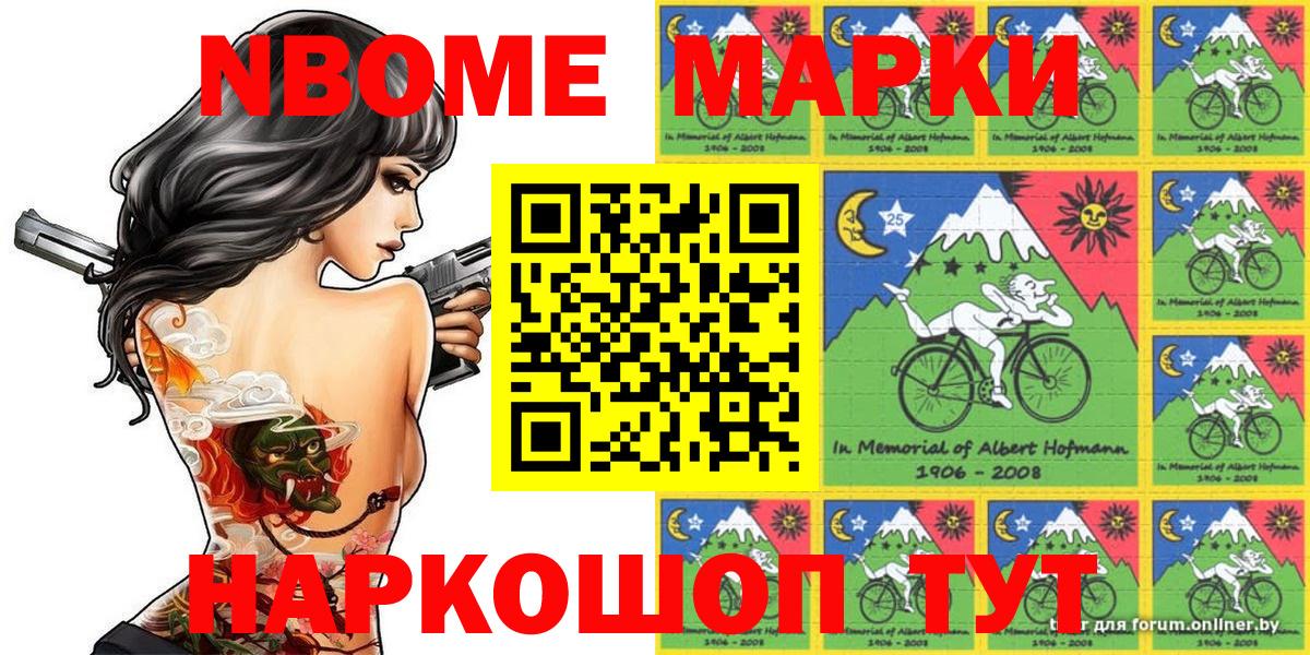 Марки NBOMe 1,8мг  Марки NBOMe 1,8мг  Вход с VPN  Краснознаменск 