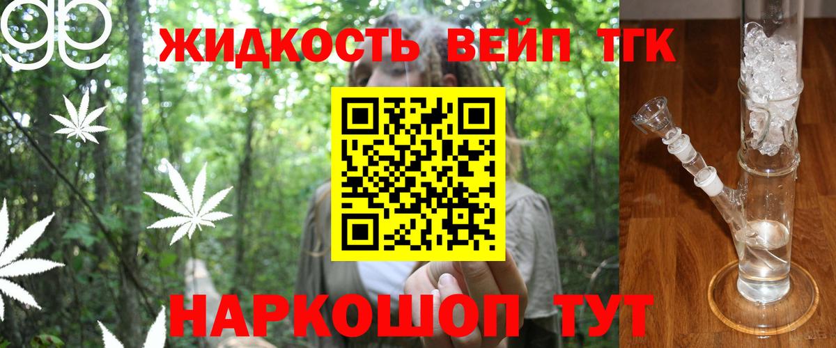 Дистиллят ТГК жижа Краснознаменск