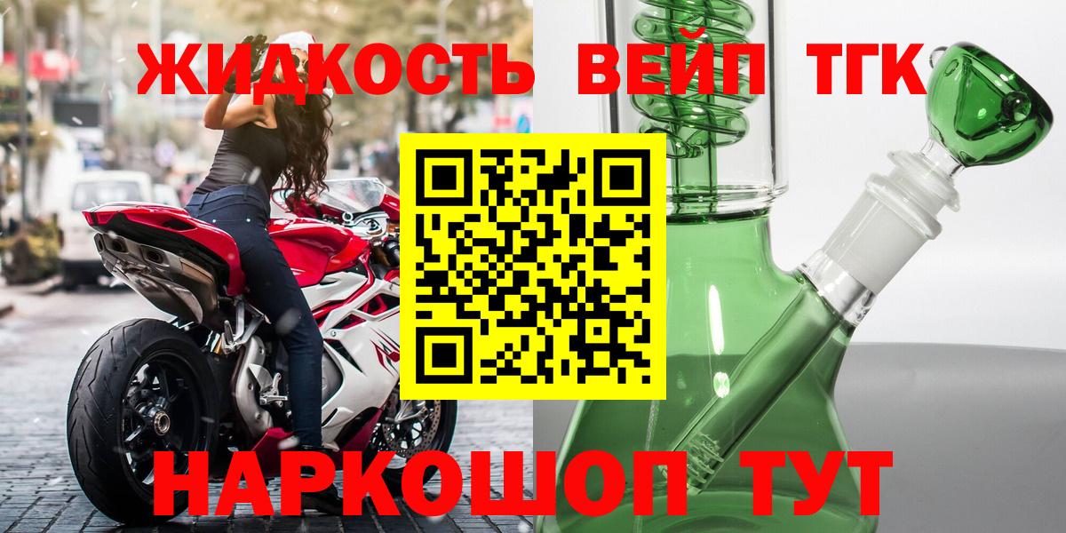 где найти наркотики  Вход с VPN  Краснознаменск  ТГК THC oil 