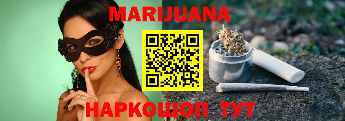 Бошки марихуана Amnesia  Бошки Шишки MAZAR  Вход с VPN  Краснознаменск  Канабис THC 21% 